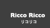 Ricco Ricco/リコリコ